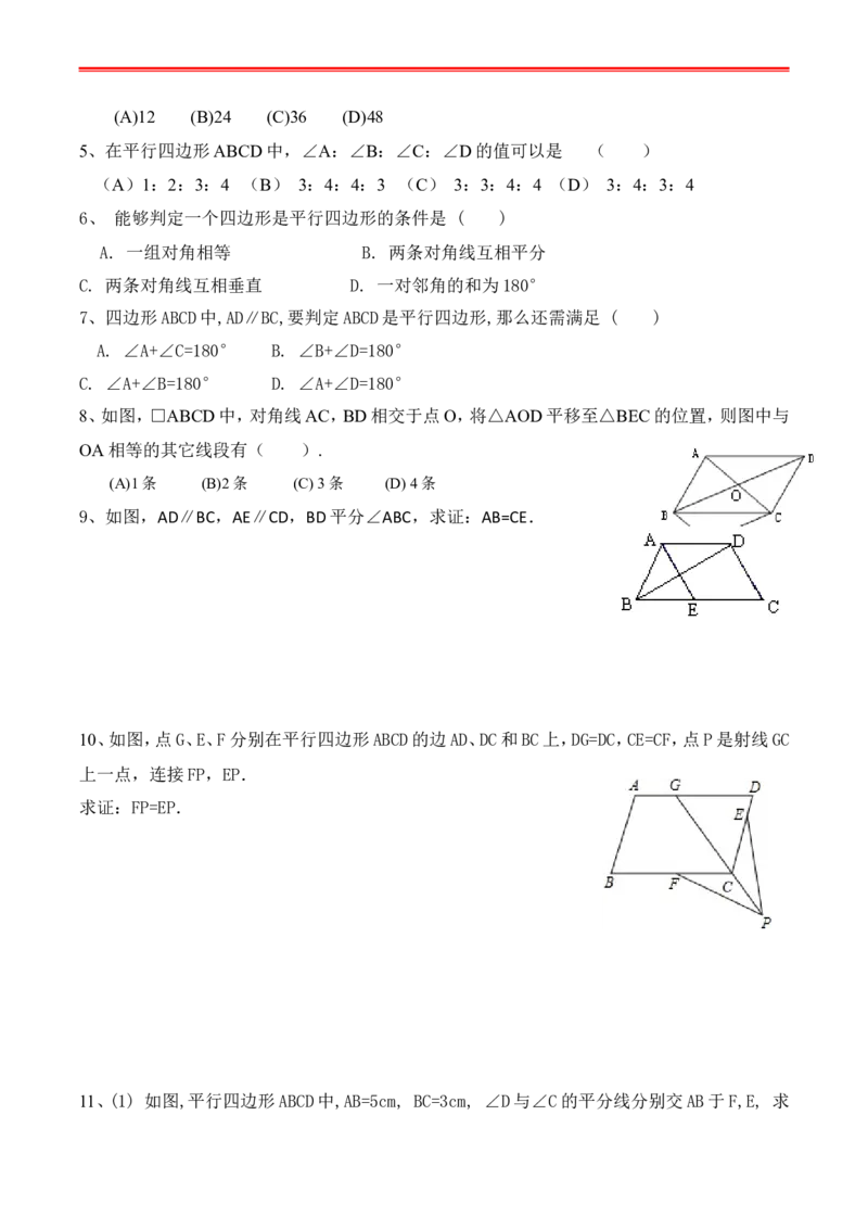 最新人教版初二数学下册全册复习学案_初中数学_八年级数学下册（人教版）_专项复习_八数下期末专项复习资料