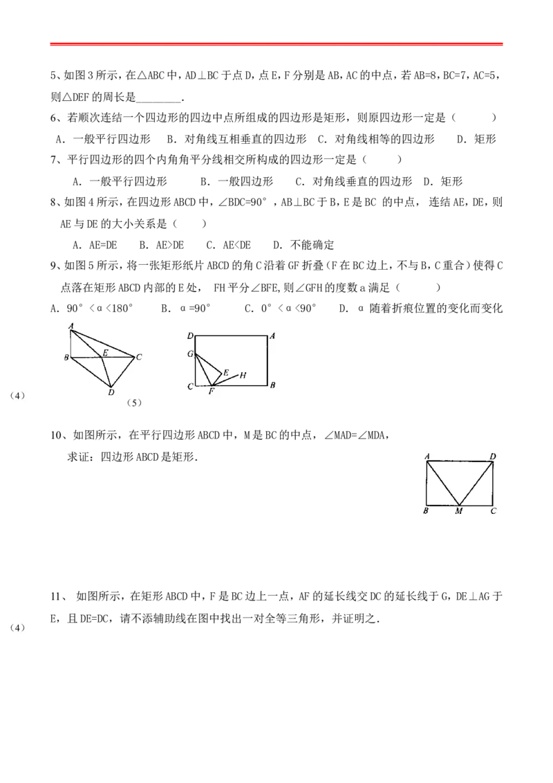 最新人教版初二数学下册全册复习学案_初中数学_八年级数学下册（人教版）_专项复习_八数下期末专项复习资料