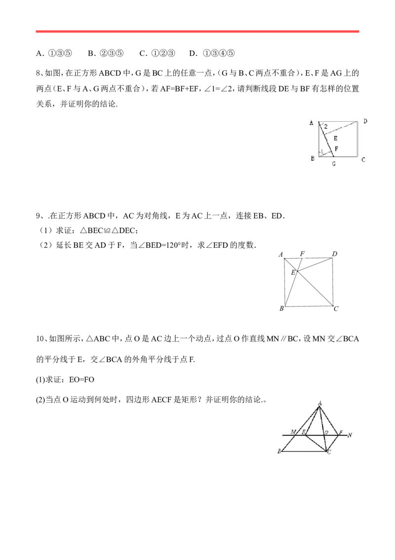 最新人教版初二数学下册全册复习学案_初中数学_八年级数学下册（人教版）_专项复习_八数下期末专项复习资料