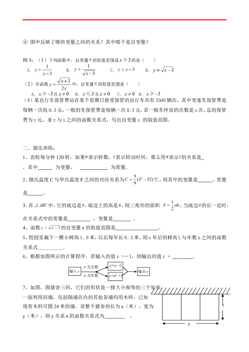 最新人教版初二数学下册全册复习学案_初中数学_八年级数学下册（人教版）_专项复习_八数下期末专项复习资料