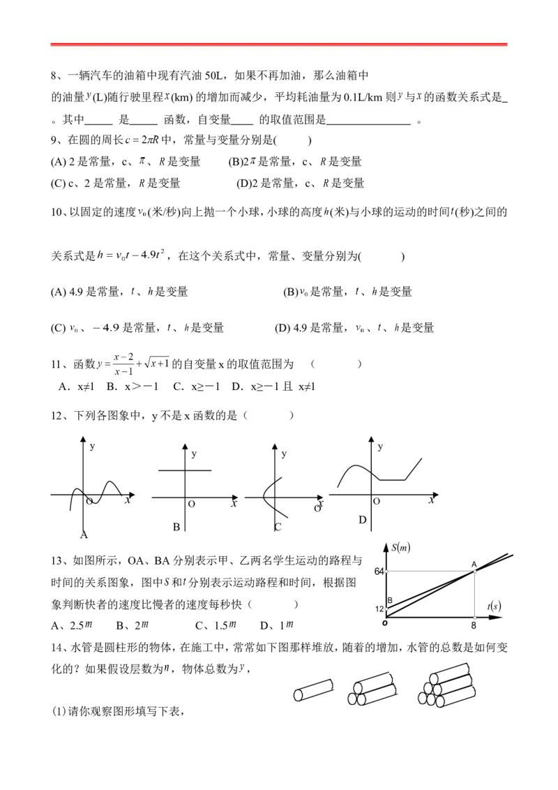 最新人教版初二数学下册全册复习学案_初中数学_八年级数学下册（人教版）_专项复习_八数下期末专项复习资料