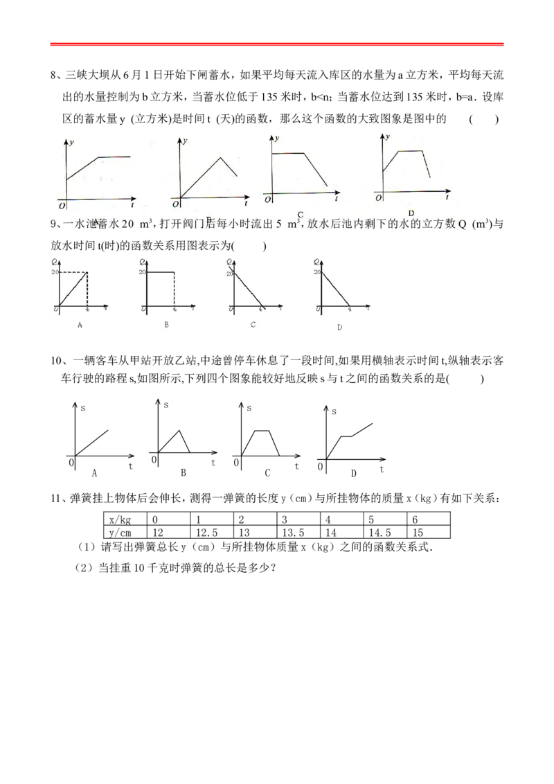 最新人教版初二数学下册全册复习学案_初中数学_八年级数学下册（人教版）_专项复习_八数下期末专项复习资料
