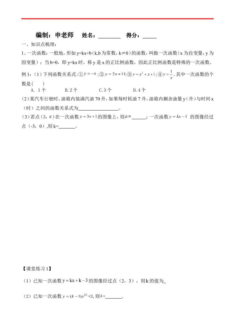 最新人教版初二数学下册全册复习学案_初中数学_八年级数学下册（人教版）_专项复习_八数下期末专项复习资料