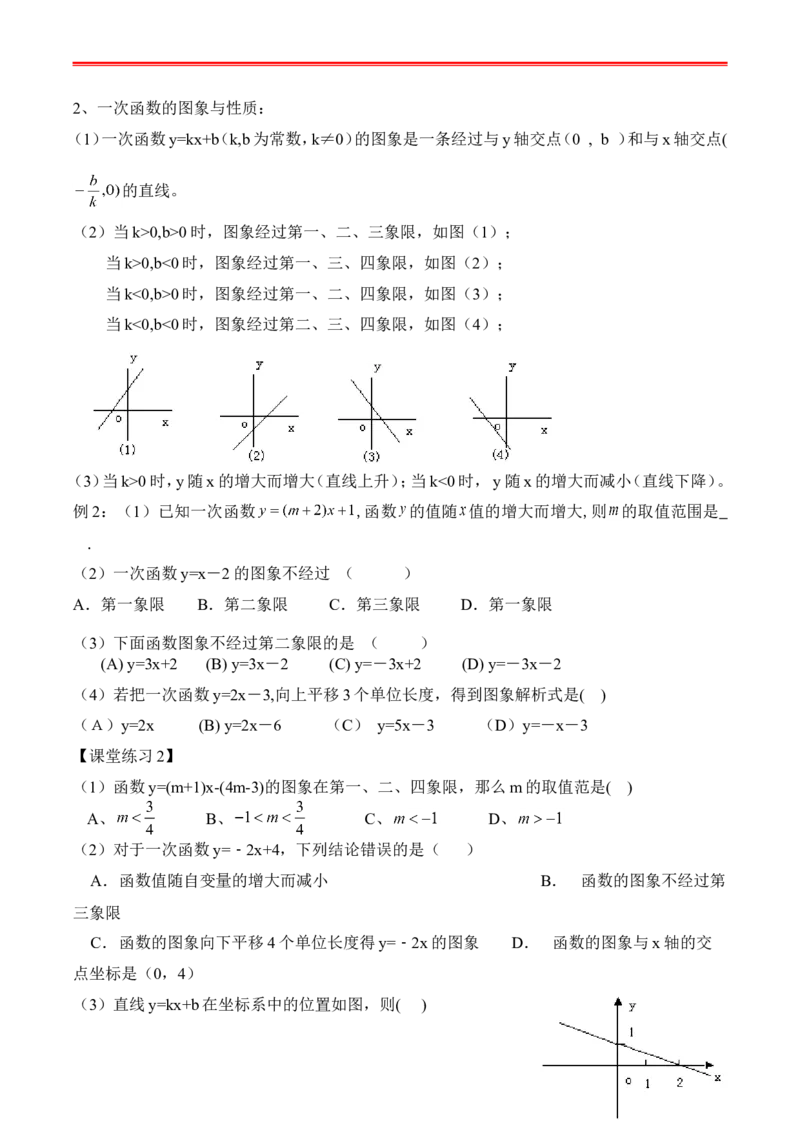 最新人教版初二数学下册全册复习学案_初中数学_八年级数学下册（人教版）_专项复习_八数下期末专项复习资料