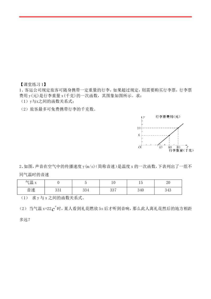 最新人教版初二数学下册全册复习学案_初中数学_八年级数学下册（人教版）_专项复习_八数下期末专项复习资料