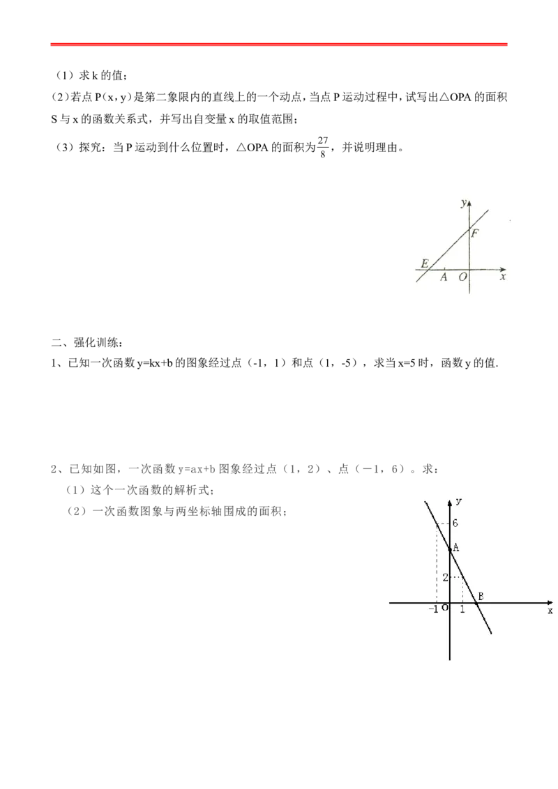 最新人教版初二数学下册全册复习学案_初中数学_八年级数学下册（人教版）_专项复习_八数下期末专项复习资料