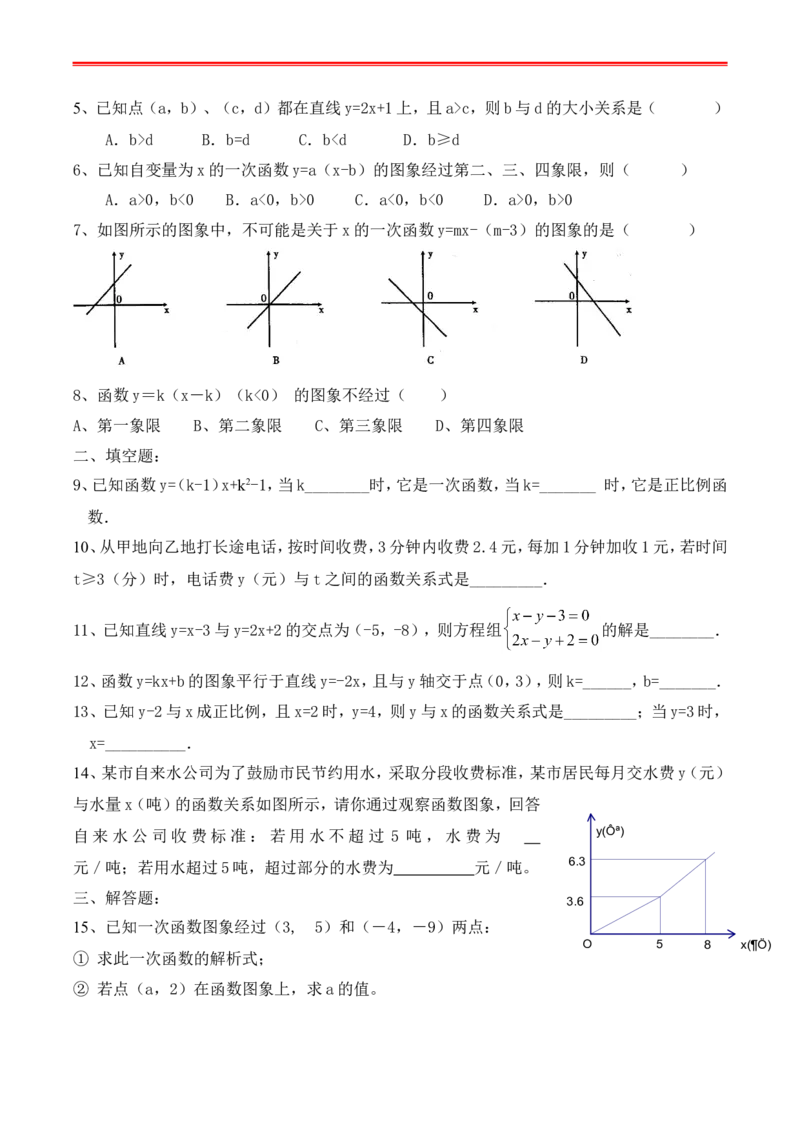 最新人教版初二数学下册全册复习学案_初中数学_八年级数学下册（人教版）_专项复习_八数下期末专项复习资料