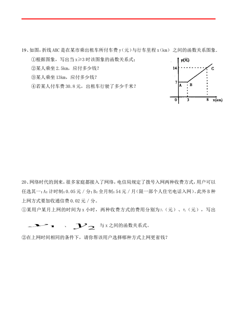 最新人教版初二数学下册全册复习学案_初中数学_八年级数学下册（人教版）_专项复习_八数下期末专项复习资料