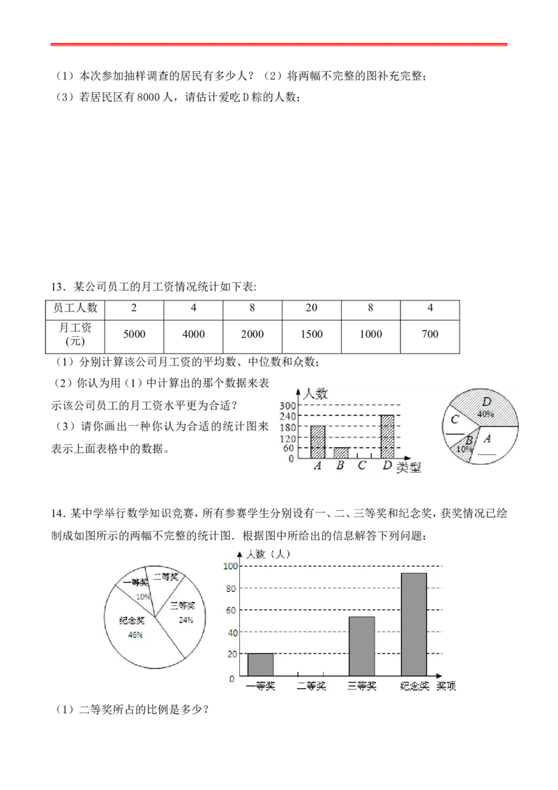 最新人教版初二数学下册全册复习学案_初中数学_八年级数学下册（人教版）_专项复习_八数下期末专项复习资料