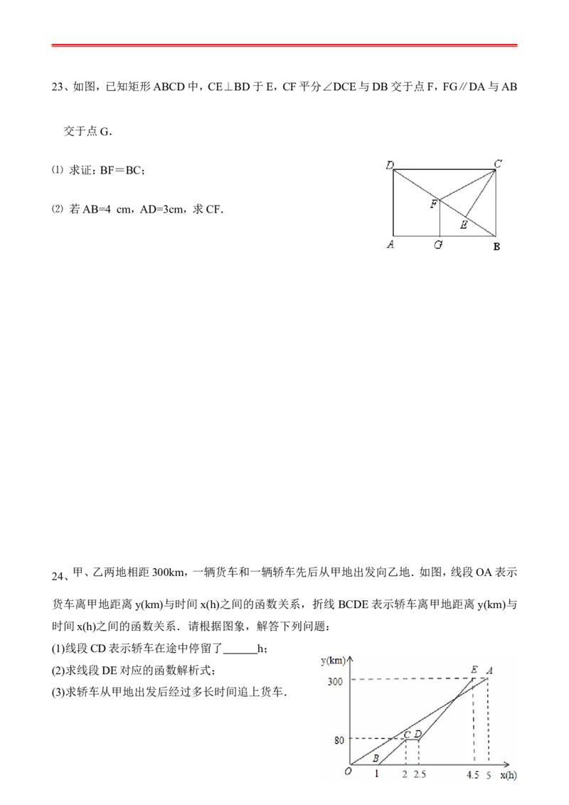 最新人教版初二数学下册全册复习学案_初中数学_八年级数学下册（人教版）_专项复习_八数下期末专项复习资料