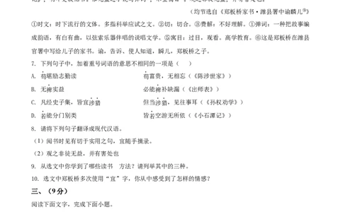 2022年河北省中考语文真题_河北中考_1.河北中考语文2008-2025