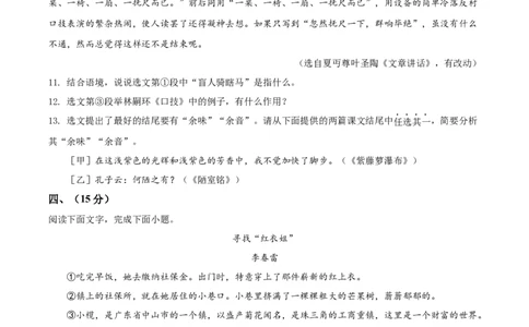 2022年河北省中考语文真题_河北中考_1.河北中考语文2008-2025
