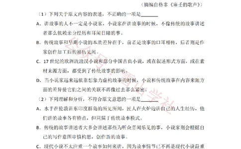 2016年高考语文试卷（新课标Ⅱ卷）（空白卷）_高考历年真题_08-24全国高考真题（无水印）_新&middot;PDF版2008-2024&middot;高考语文真题_版本2：语文（按省份分类）2008-2024_170