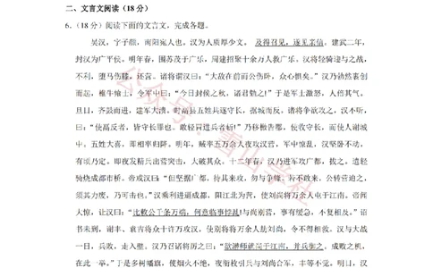 2008年高考语文试卷（江苏）（空白卷）_高考历年真题_08-24全国高考真题（无水印）_新&middot;PDF版2008-2024&middot;高考语文真题_版本2：语文（按省份分类）2008-2024_2008-2024&middot;（江苏）语文高考真题