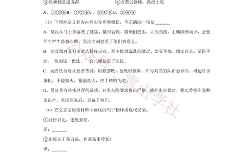 2008年高考语文试卷（江苏）（空白卷）_高考历年真题_08-24全国高考真题（无水印）_新&middot;PDF版2008-2024&middot;高考语文真题_版本2：语文（按省份分类）2008-2024_2008-2024&middot;（江苏）语文高考真题