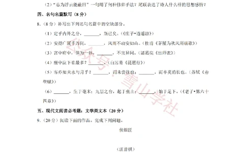 2008年高考语文试卷（江苏）（空白卷）_高考历年真题_08-24全国高考真题（无水印）_新&middot;PDF版2008-2024&middot;高考语文真题_版本2：语文（按省份分类）2008-2024_2008-2024&middot;（江苏）语文高考真题