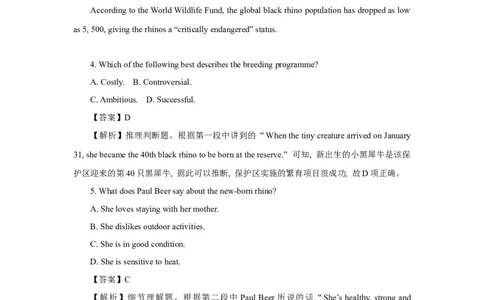 _英语2021年高考真题&mdash;&mdash;全国_甲卷淘宝店：红太阳资料库_03高考英语_2025年新高考资料_二轮复习_2025年高考英语大二轮_2020-2024年高考真题_2021英语高考题_精校版