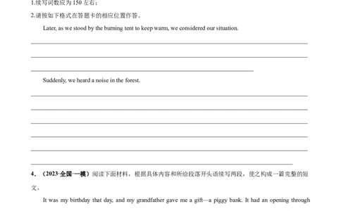 专题03洪水、地震等自然灾害(读后续写人与自然)-2024年新高考英语一轮复习练小题刷大题提能力（原卷版）_03高考英语_新高考复习资料_2024年新高考资料_一轮复习资料_第二部分刷大题