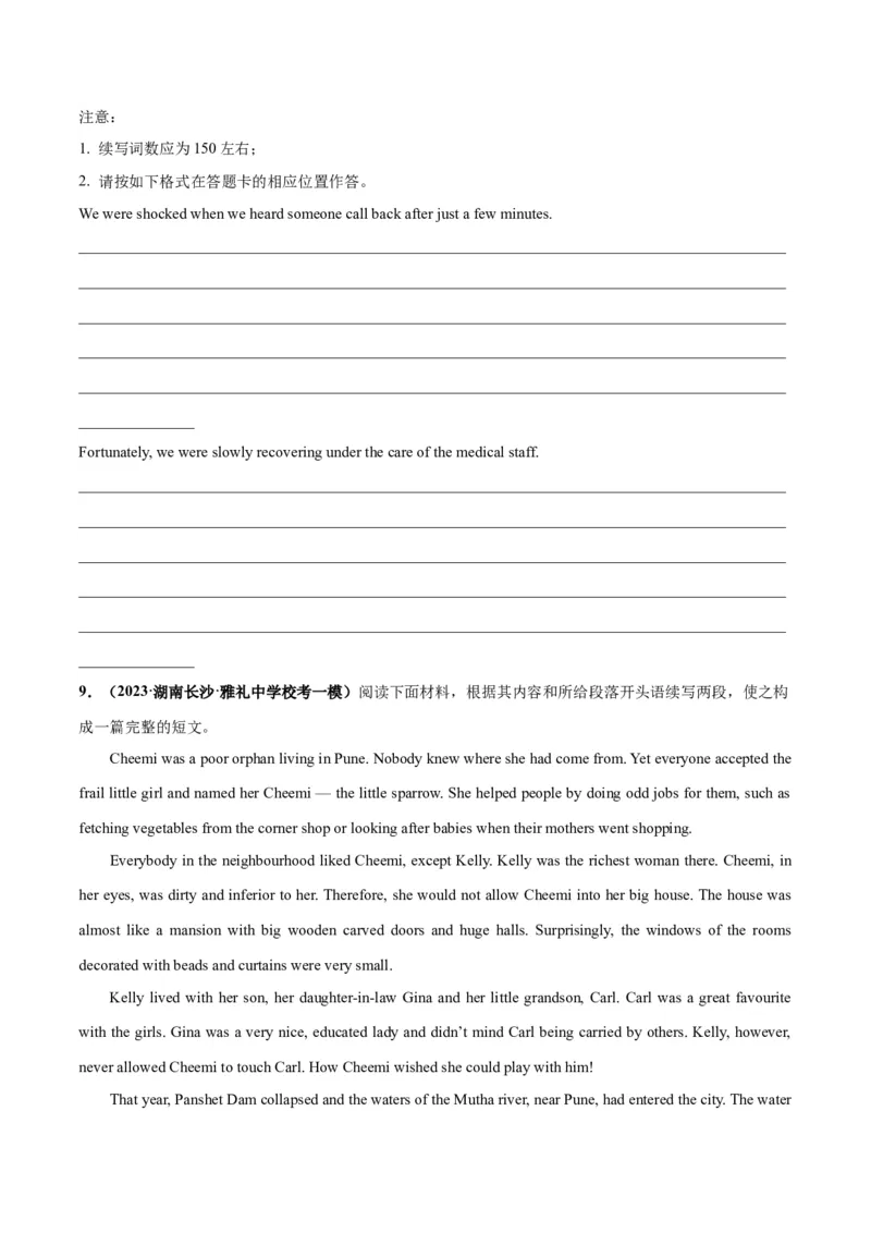 专题03洪水、地震等自然灾害(读后续写人与自然)-2024年新高考英语一轮复习练小题刷大题提能力（原卷版）_03高考英语_新高考复习资料_2024年新高考资料_一轮复习资料_第二部分刷大题