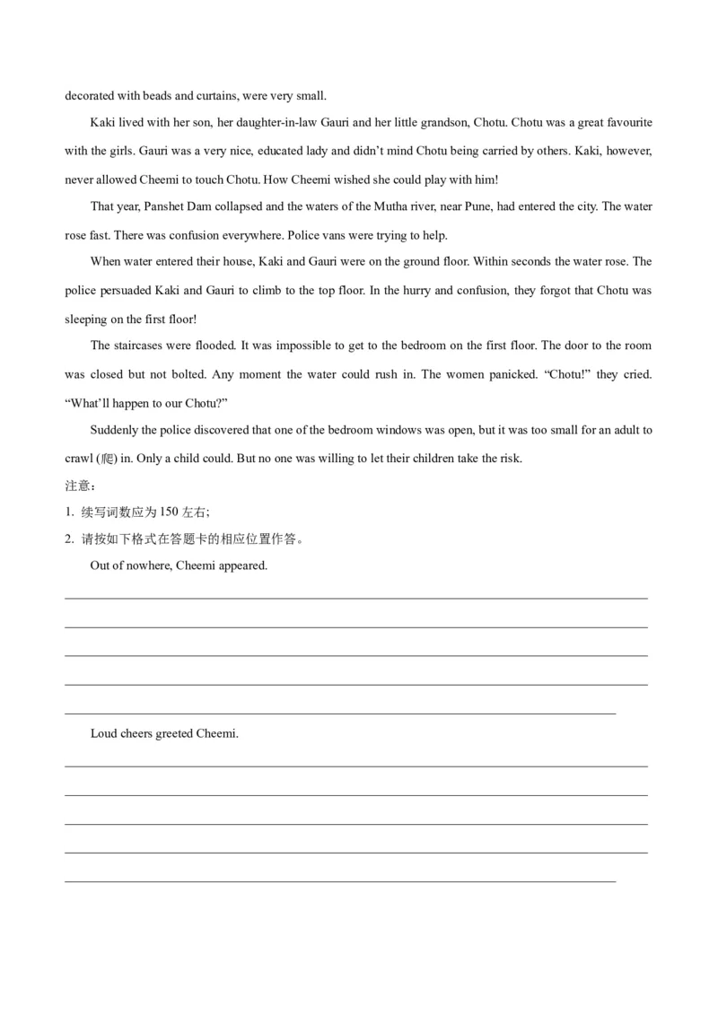 专题03洪水、地震等自然灾害(读后续写人与自然)-2024年新高考英语一轮复习练小题刷大题提能力（原卷版）_03高考英语_新高考复习资料_2024年新高考资料_一轮复习资料_第二部分刷大题