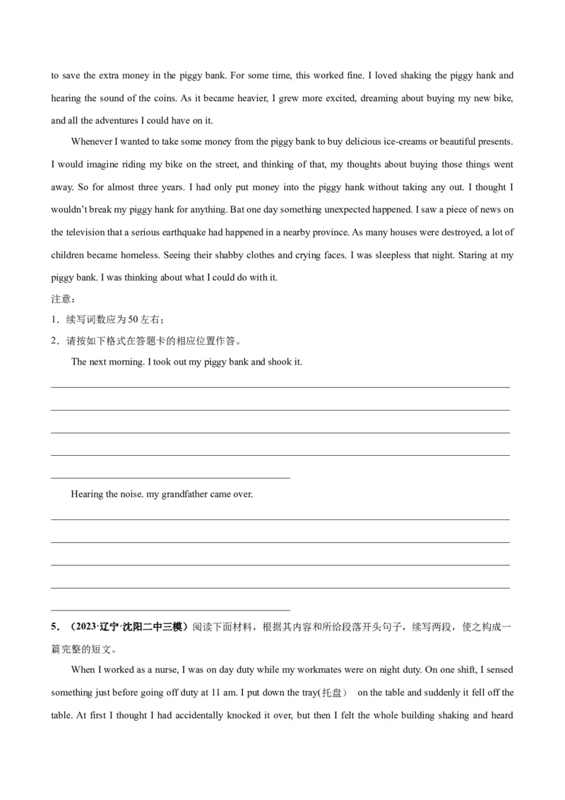 专题03洪水、地震等自然灾害(读后续写人与自然)-2024年新高考英语一轮复习练小题刷大题提能力（原卷版）_03高考英语_新高考复习资料_2024年新高考资料_一轮复习资料_第二部分刷大题