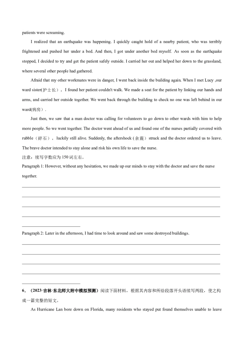 专题03洪水、地震等自然灾害(读后续写人与自然)-2024年新高考英语一轮复习练小题刷大题提能力（原卷版）_03高考英语_新高考复习资料_2024年新高考资料_一轮复习资料_第二部分刷大题