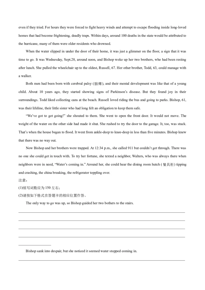 专题03洪水、地震等自然灾害(读后续写人与自然)-2024年新高考英语一轮复习练小题刷大题提能力（原卷版）_03高考英语_新高考复习资料_2024年新高考资料_一轮复习资料_第二部分刷大题