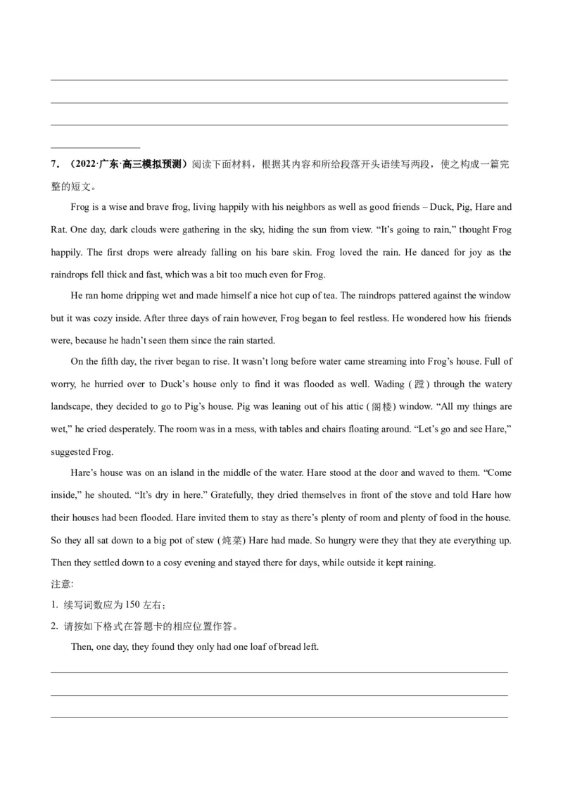 专题03洪水、地震等自然灾害(读后续写人与自然)-2024年新高考英语一轮复习练小题刷大题提能力（原卷版）_03高考英语_新高考复习资料_2024年新高考资料_一轮复习资料_第二部分刷大题