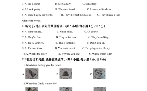 2021年河北省中考英语试题及答案_河北中考_3.河北中考英语2008-2025_河北英语2008-2022年