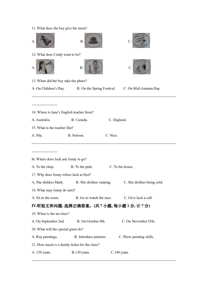 2021年河北省中考英语试题及答案_河北中考_3.河北中考英语2008-2025_河北英语2008-2022年