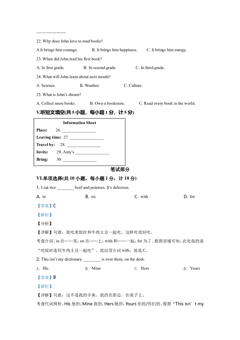 2021年河北省中考英语试题及答案_河北中考_3.河北中考英语2008-2025_河北英语2008-2022年