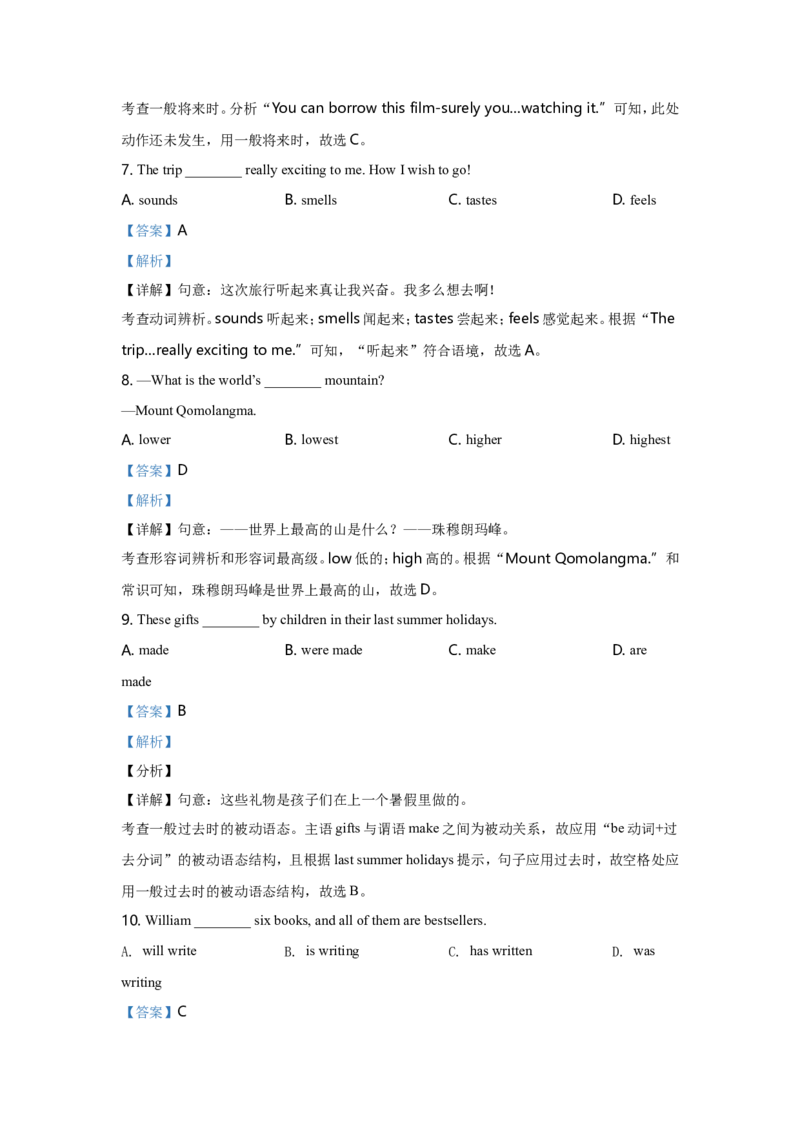 2021年河北省中考英语试题及答案_河北中考_3.河北中考英语2008-2025_河北英语2008-2022年