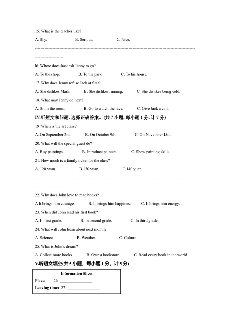 2021年河北省中考英语试题及答案_河北中考_3.河北中考英语2008-2025_河北英语2008-2022年
