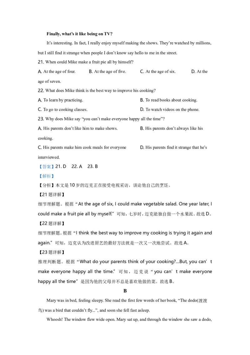 2021年河北省中考英语试题及答案_河北中考_3.河北中考英语2008-2025_河北英语2008-2022年