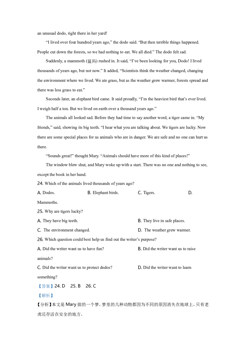 2021年河北省中考英语试题及答案_河北中考_3.河北中考英语2008-2025_河北英语2008-2022年