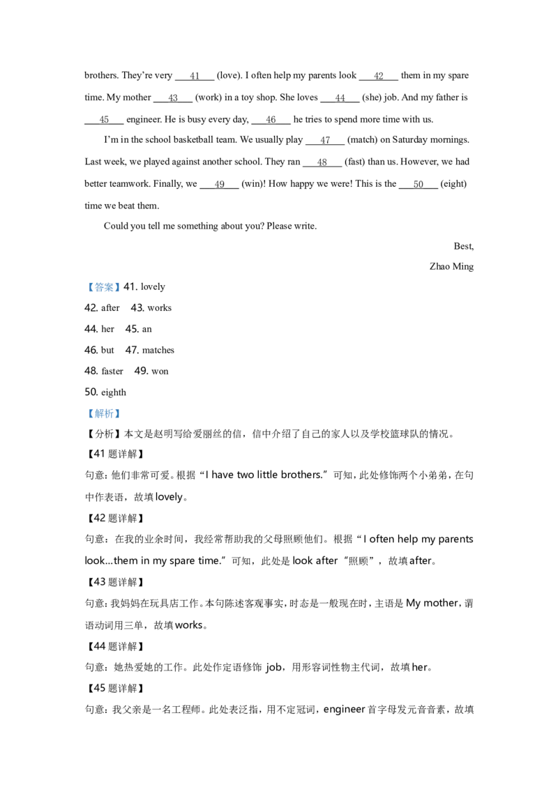 2021年河北省中考英语试题及答案_河北中考_3.河北中考英语2008-2025_河北英语2008-2022年