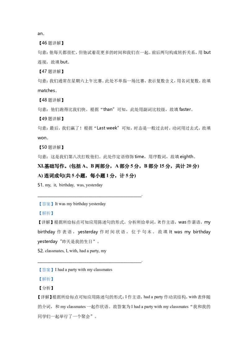 2021年河北省中考英语试题及答案_河北中考_3.河北中考英语2008-2025_河北英语2008-2022年