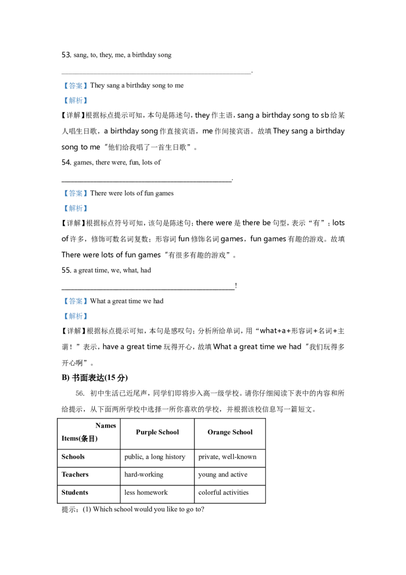 2021年河北省中考英语试题及答案_河北中考_3.河北中考英语2008-2025_河北英语2008-2022年