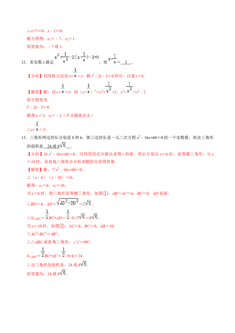 第05讲解一元二次方程-因式分解法（2个知识点+5类热点题型讲练+习题巩固）（教师版）_初中数学_九年级数学上册（人教版）_同步讲义-U18_2025版