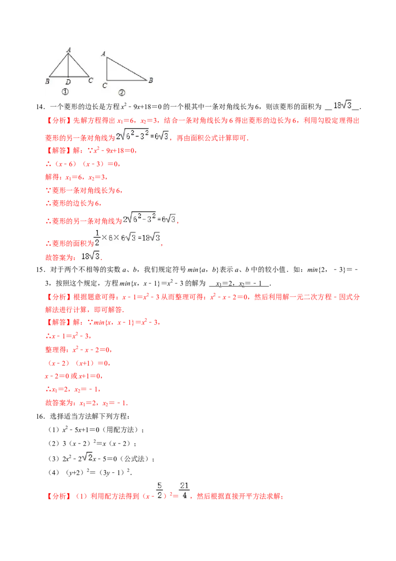 第05讲解一元二次方程-因式分解法（2个知识点+5类热点题型讲练+习题巩固）（教师版）_初中数学_九年级数学上册（人教版）_同步讲义-U18_2025版