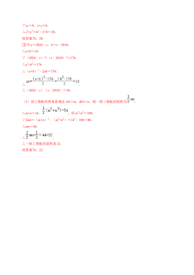 第05讲解一元二次方程-因式分解法（2个知识点+5类热点题型讲练+习题巩固）（教师版）_初中数学_九年级数学上册（人教版）_同步讲义-U18_2025版