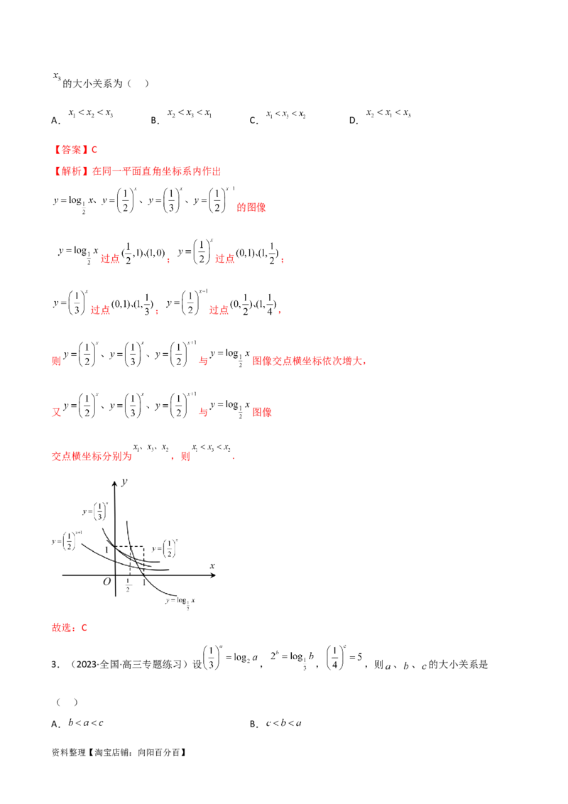 3.6零点定理（精讲）（教师版）_02高考数学_新高考复习资料_2024年新高考资料_一轮复习资料_完2024年高考数学一轮复习一隅三反系列（新高考）