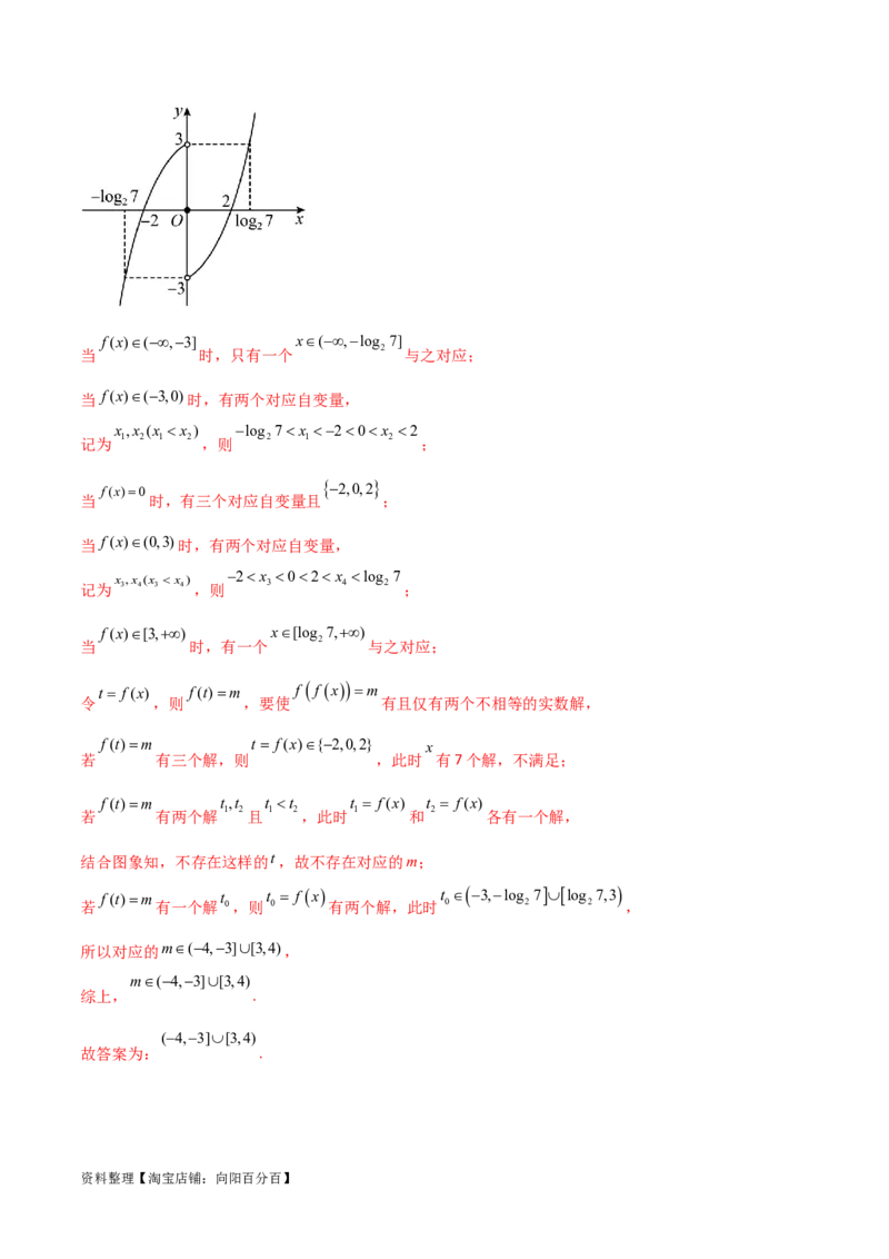 3.6零点定理（精讲）（教师版）_02高考数学_新高考复习资料_2024年新高考资料_一轮复习资料_完2024年高考数学一轮复习一隅三反系列（新高考）