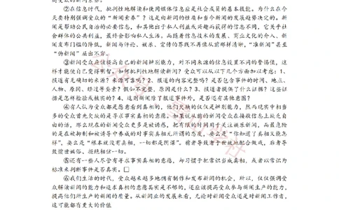 2014年高考语文试卷（上海）（秋考）（解析卷）_高考历年真题_08-24全国高考真题（无水印）_新&middot;PDF版2008-2024&middot;高考语文真题_版本2：语文（按省份分类）2008-2024