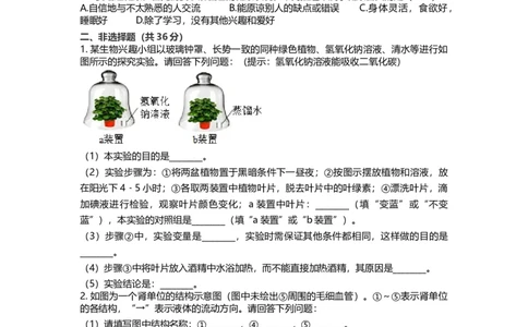 2019年贵州省贵阳市中考生物试卷及解析_贵州中考_6.贵州中考生物（2015-2025）