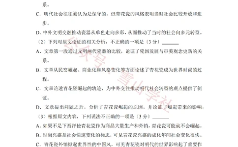 2017年高考语文试卷（新课标Ⅱ卷）（空白卷）_高考历年真题_08-24全国高考真题（无水印）_新&middot;PDF版2008-2024&middot;高考语文真题_版本2：语文（按省份分类）2008-2024_303