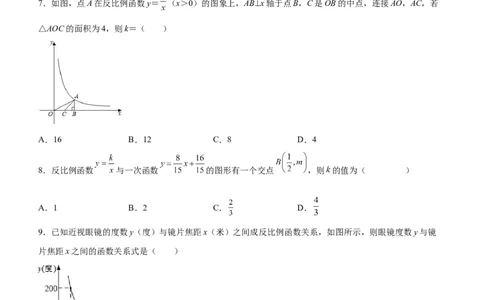 第二十六章反比例函数（单元测试）原卷版-（人教版）_初中数学_九年级数学下册（人教版）_单元测试