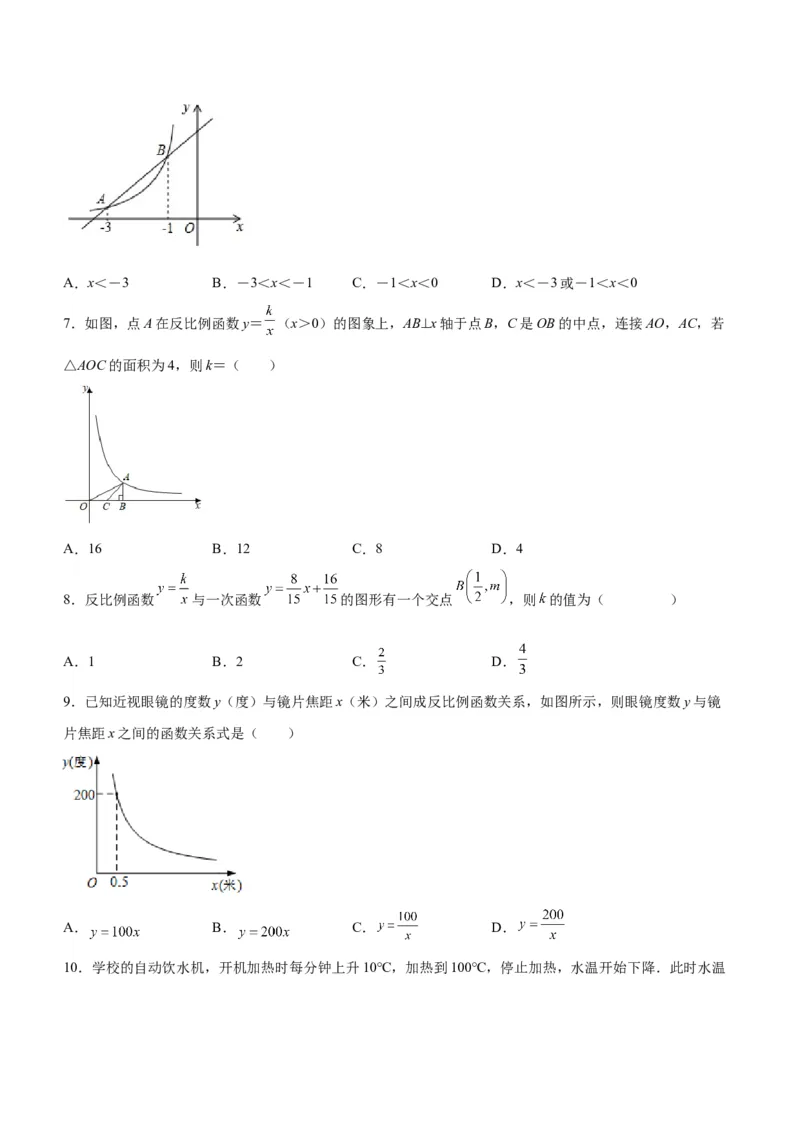 第二十六章反比例函数（单元测试）原卷版-（人教版）_初中数学_九年级数学下册（人教版）_单元测试