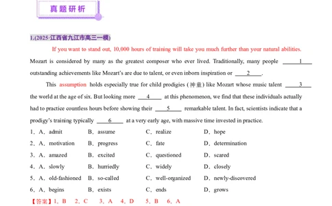 专题03完形填空之说明文和议论文（讲义）（解析版）_02高考数学_2025年新高考资料_二轮复习_01高考语文等多个文件_上好课2025年高考英语二轮复习讲练测（新高考通用）