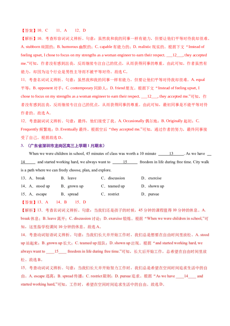 专题03完形填空之说明文和议论文（讲义）（解析版）_02高考数学_2025年新高考资料_二轮复习_01高考语文等多个文件_上好课2025年高考英语二轮复习讲练测（新高考通用）